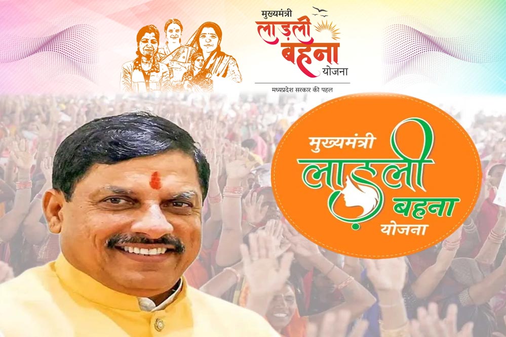 बड़ी संख्या में महिलाओं को लाड़ली बहना योजना से वंचित, दस्तावेजी और बैंक त्रुटियां बनी बाधा 2 13A 75