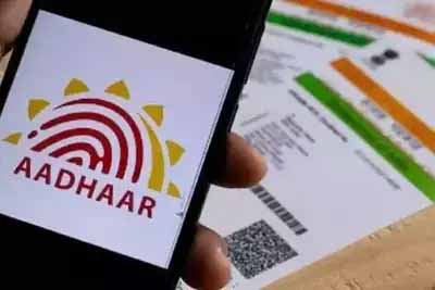 aadhar